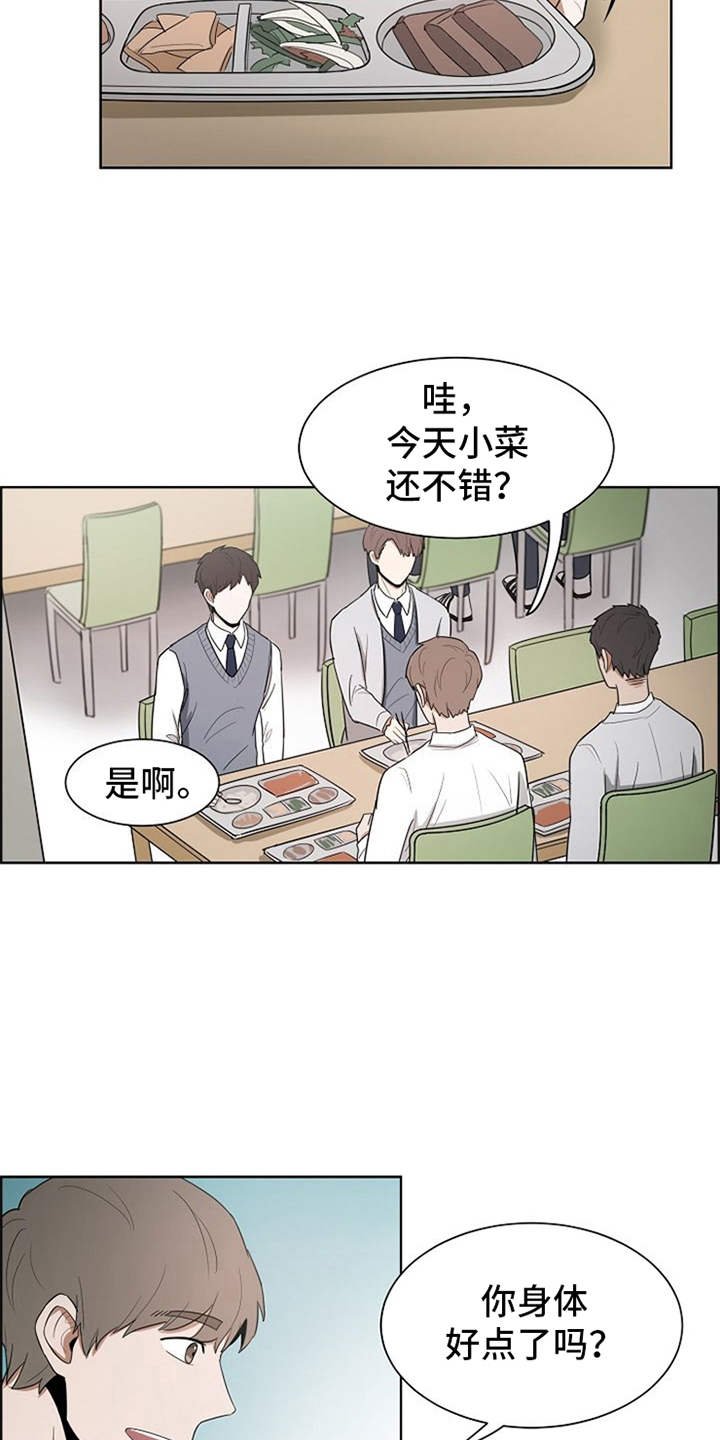 第5章：一直盯着