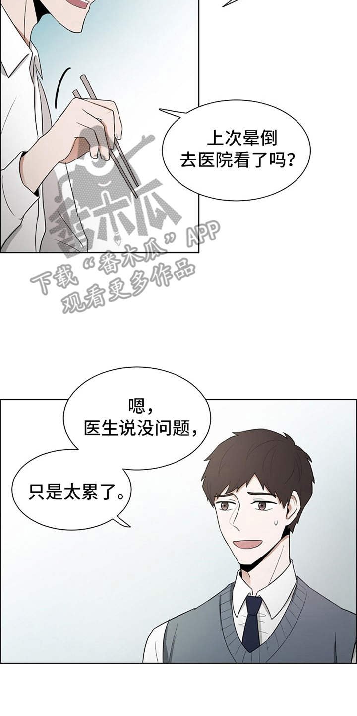 第5章：一直盯着
