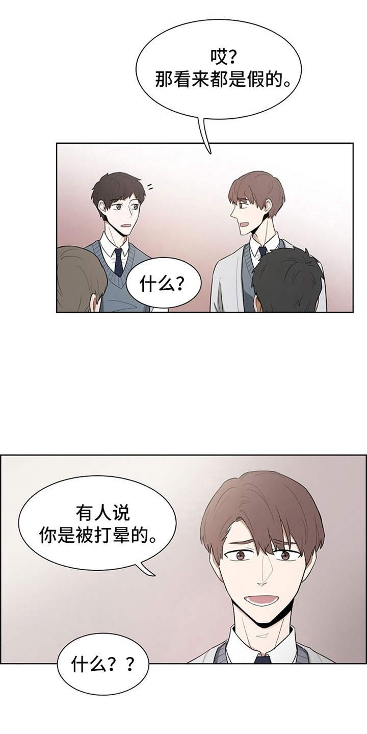第5章：一直盯着