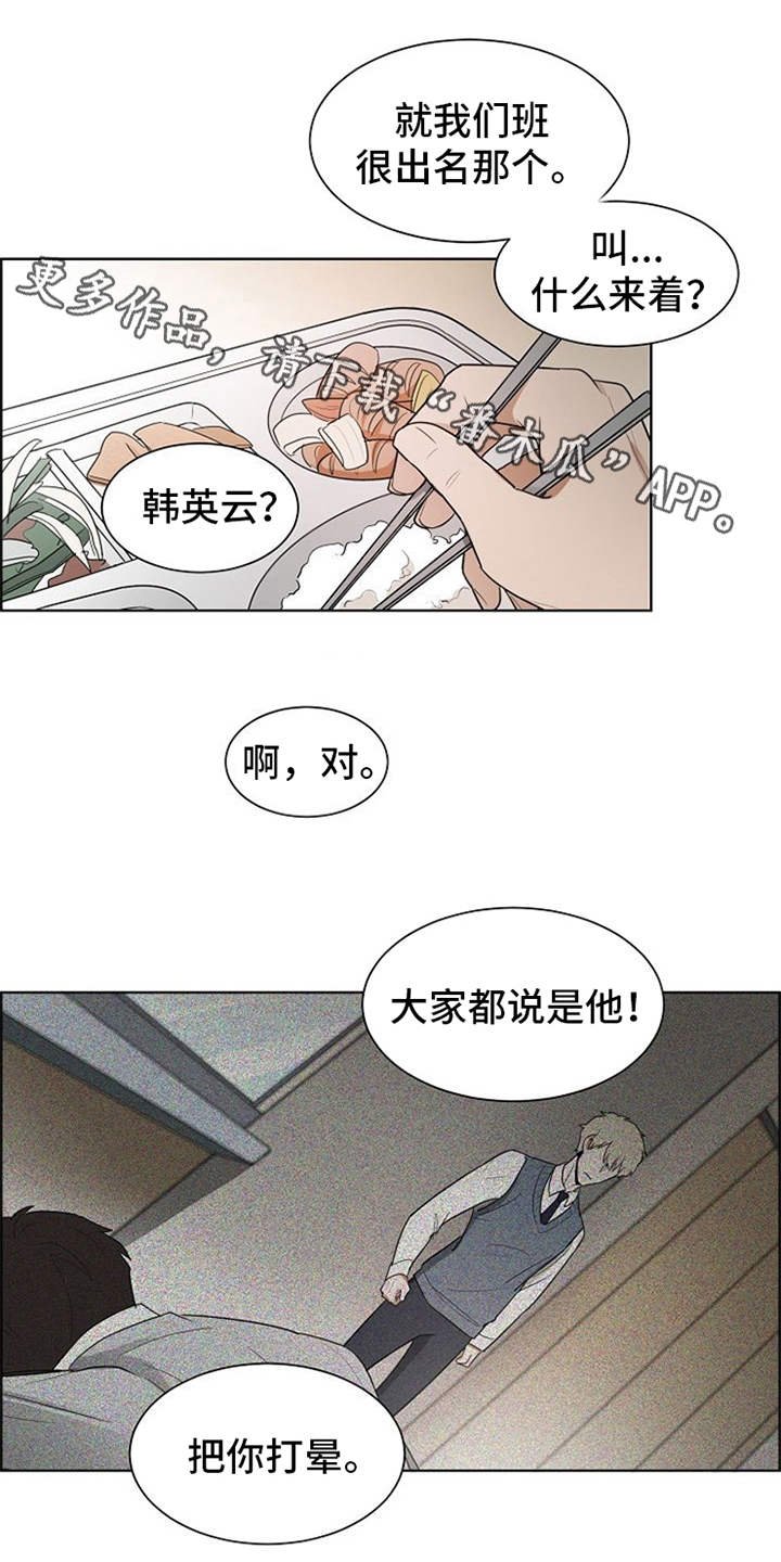 第5章：一直盯着