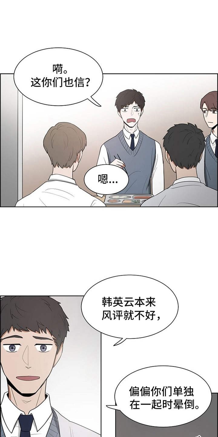 第5章：一直盯着