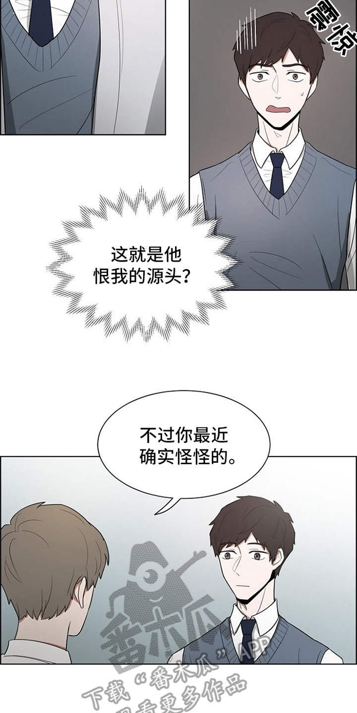 第5章：一直盯着