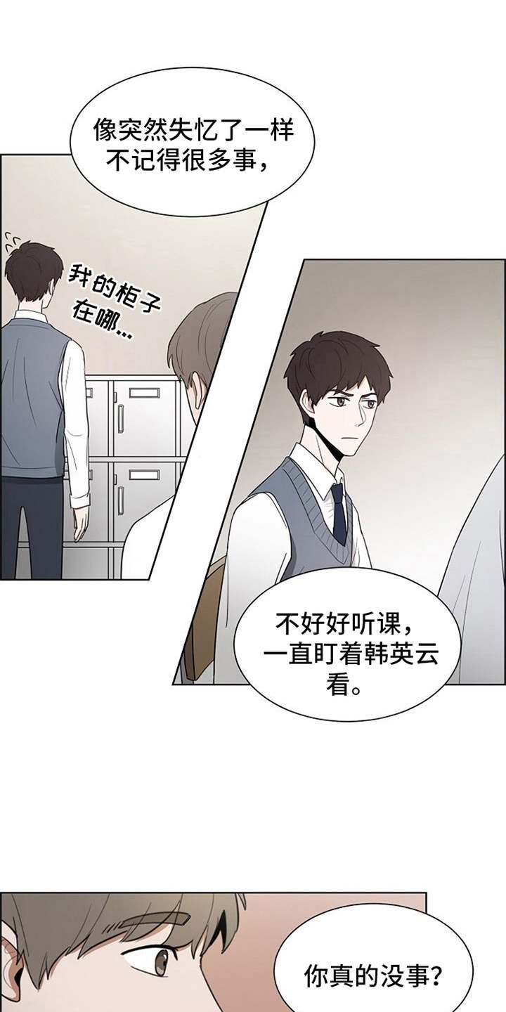 第5章：一直盯着