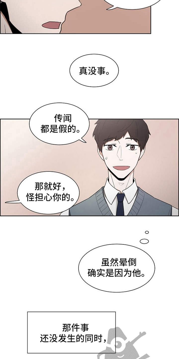 第5章：一直盯着