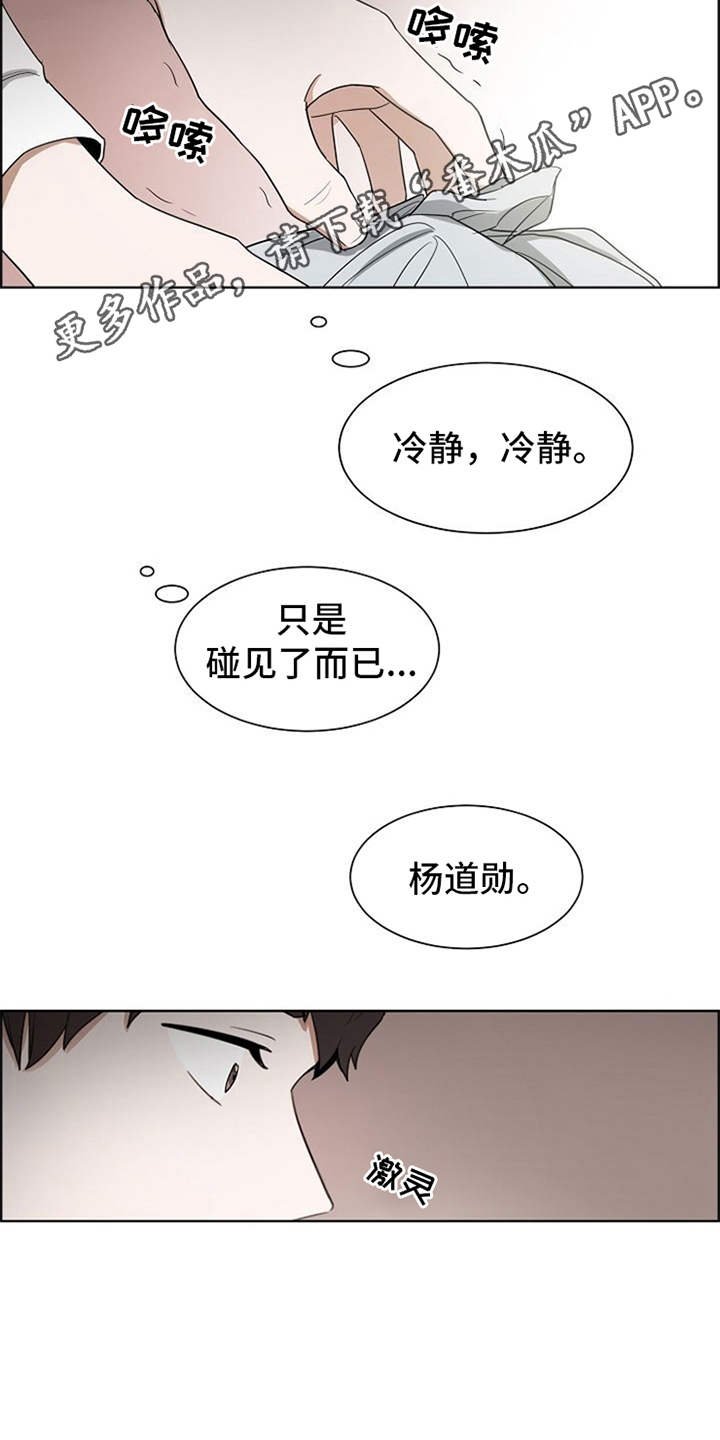 第6章：不用害怕