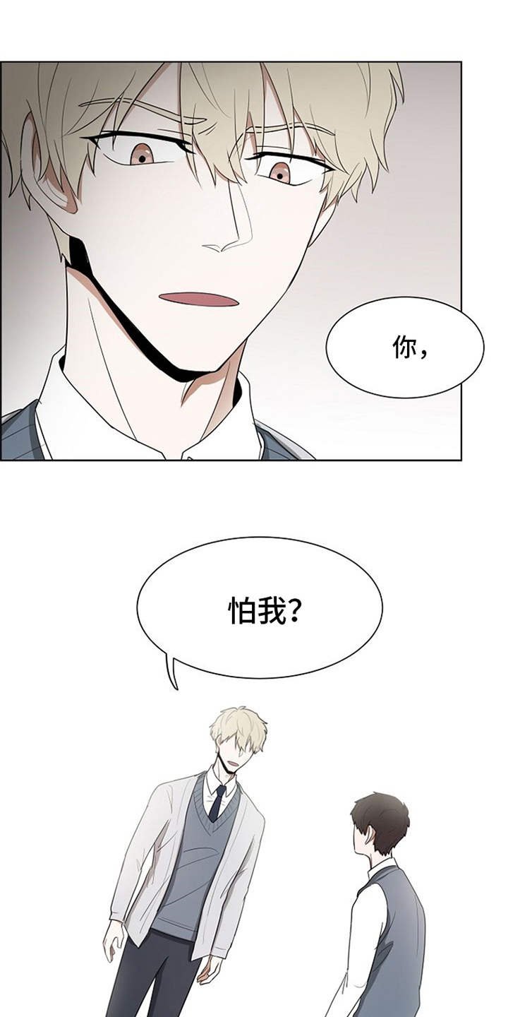 第6章：不用害怕