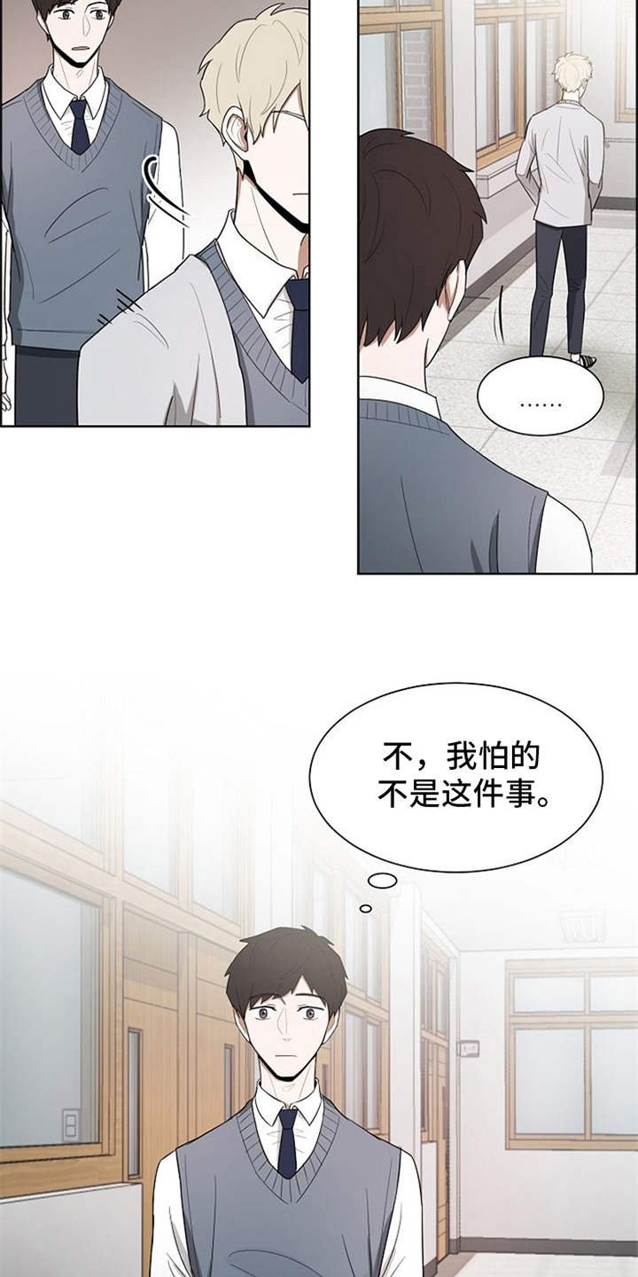第6章：不用害怕