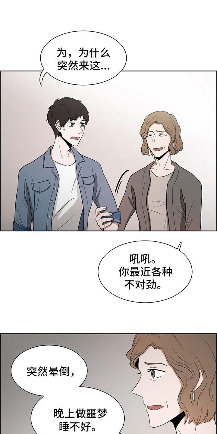 第7章：算卦