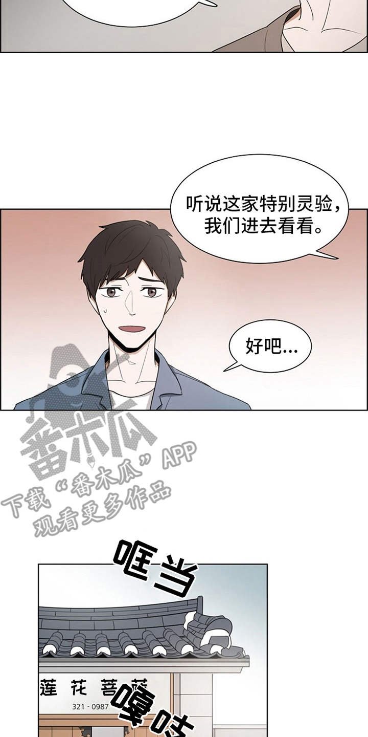 第7章：算卦