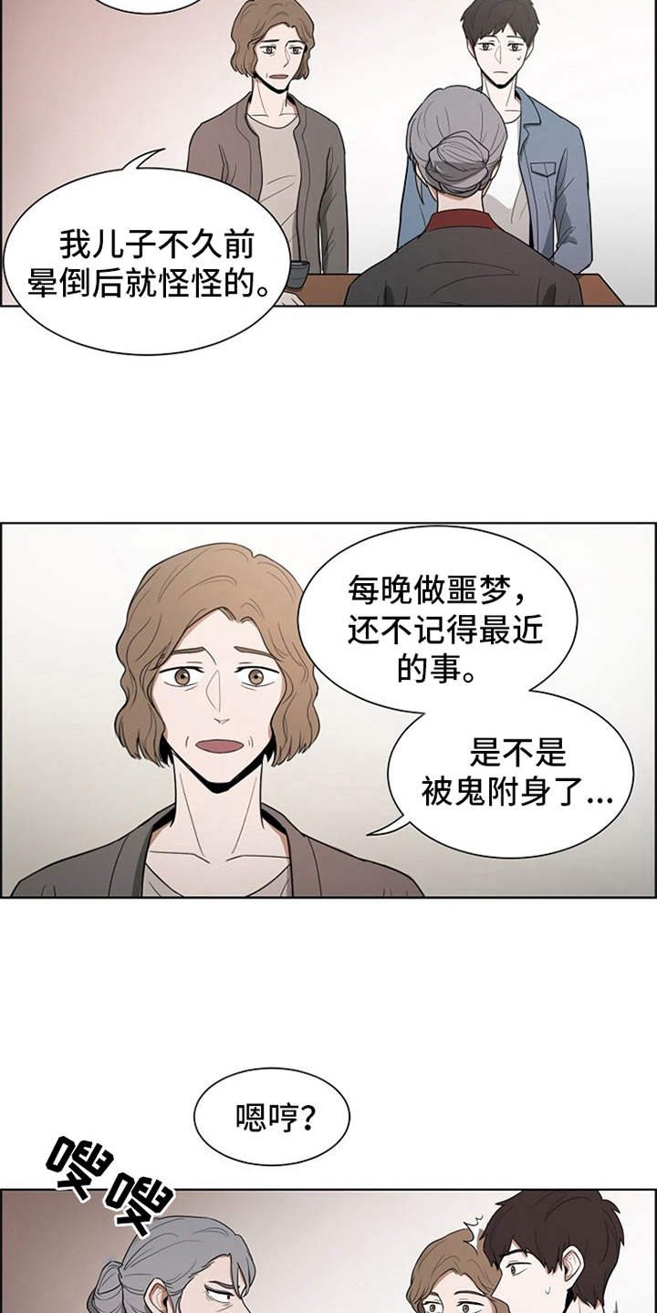 第7章：算卦