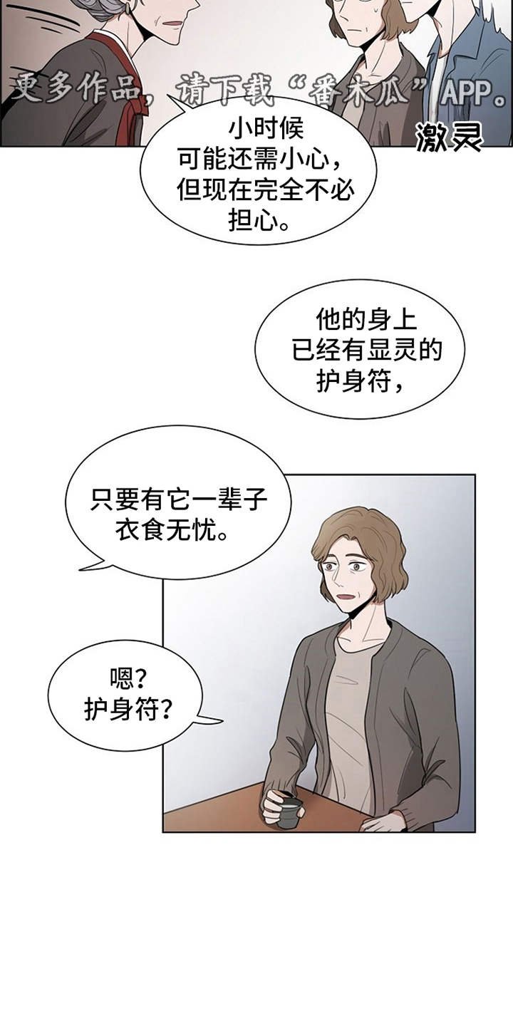 第7章：算卦