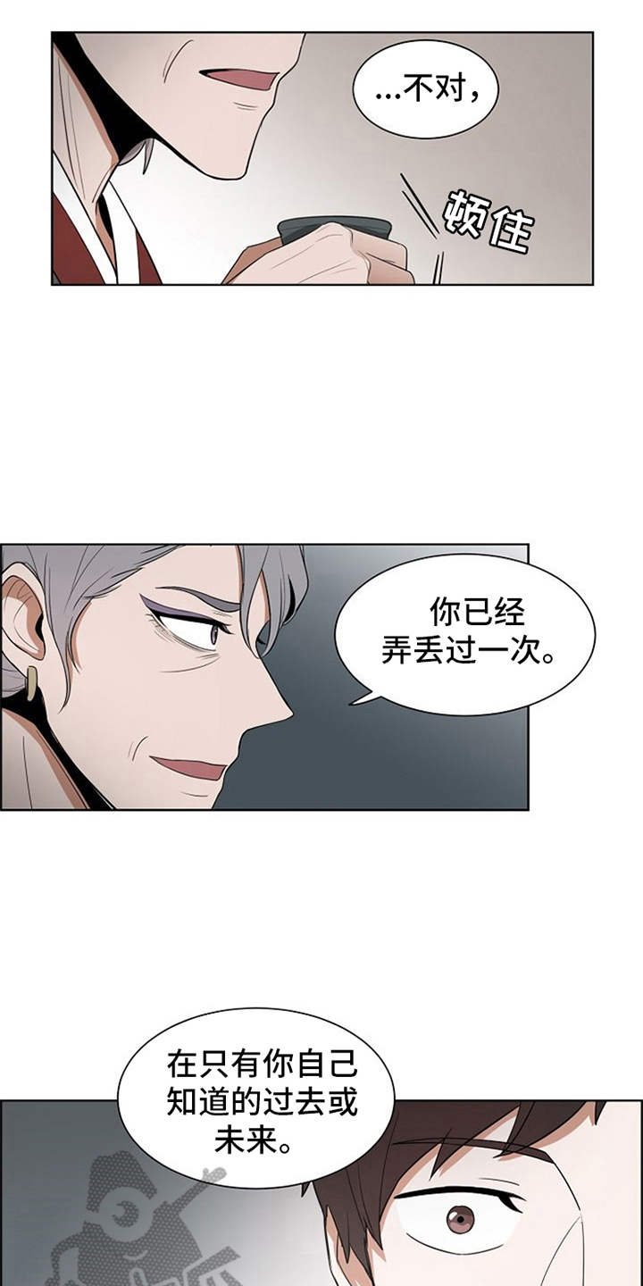 第7章：算卦