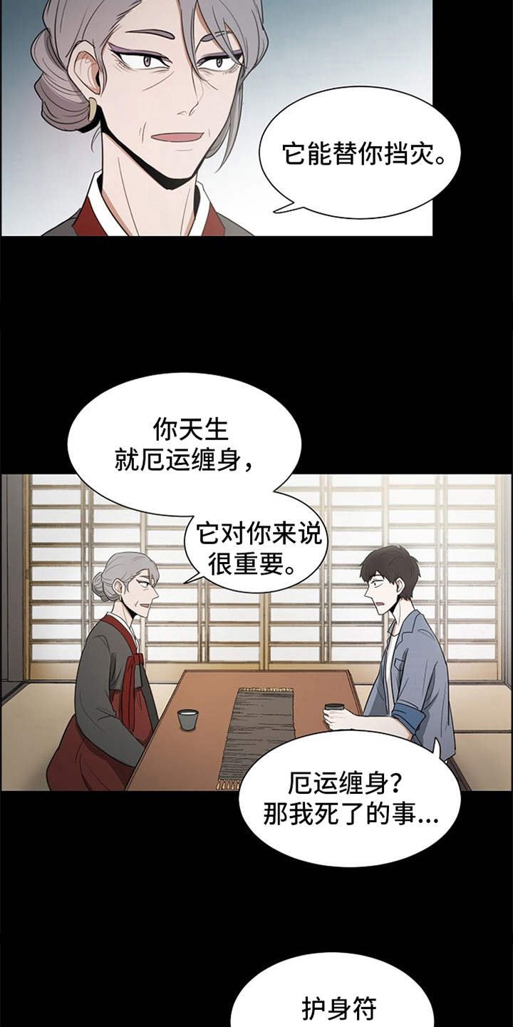 第7章：算卦
