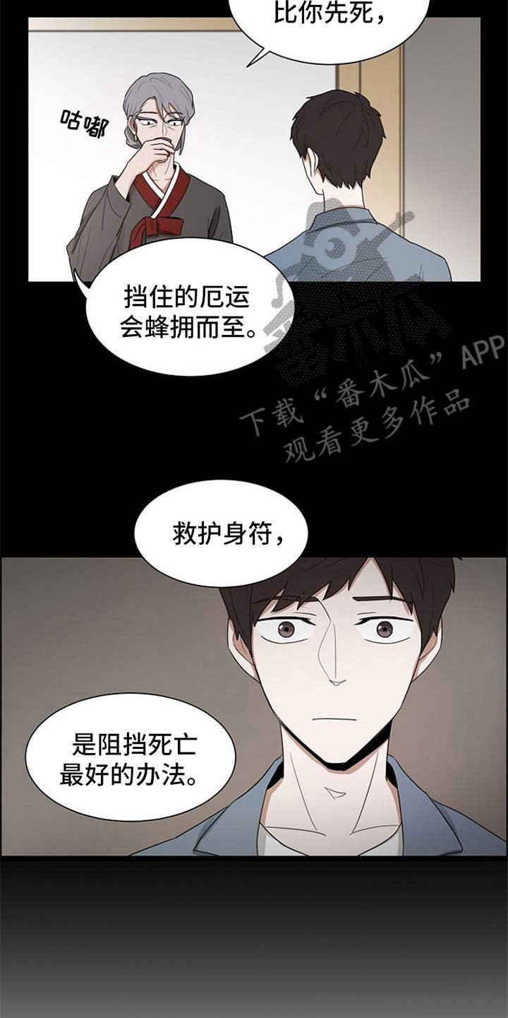 第7章：算卦