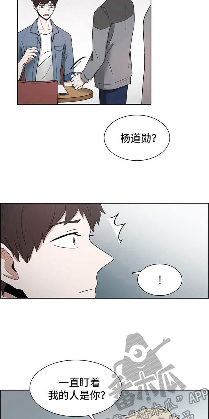 第8章：护身符