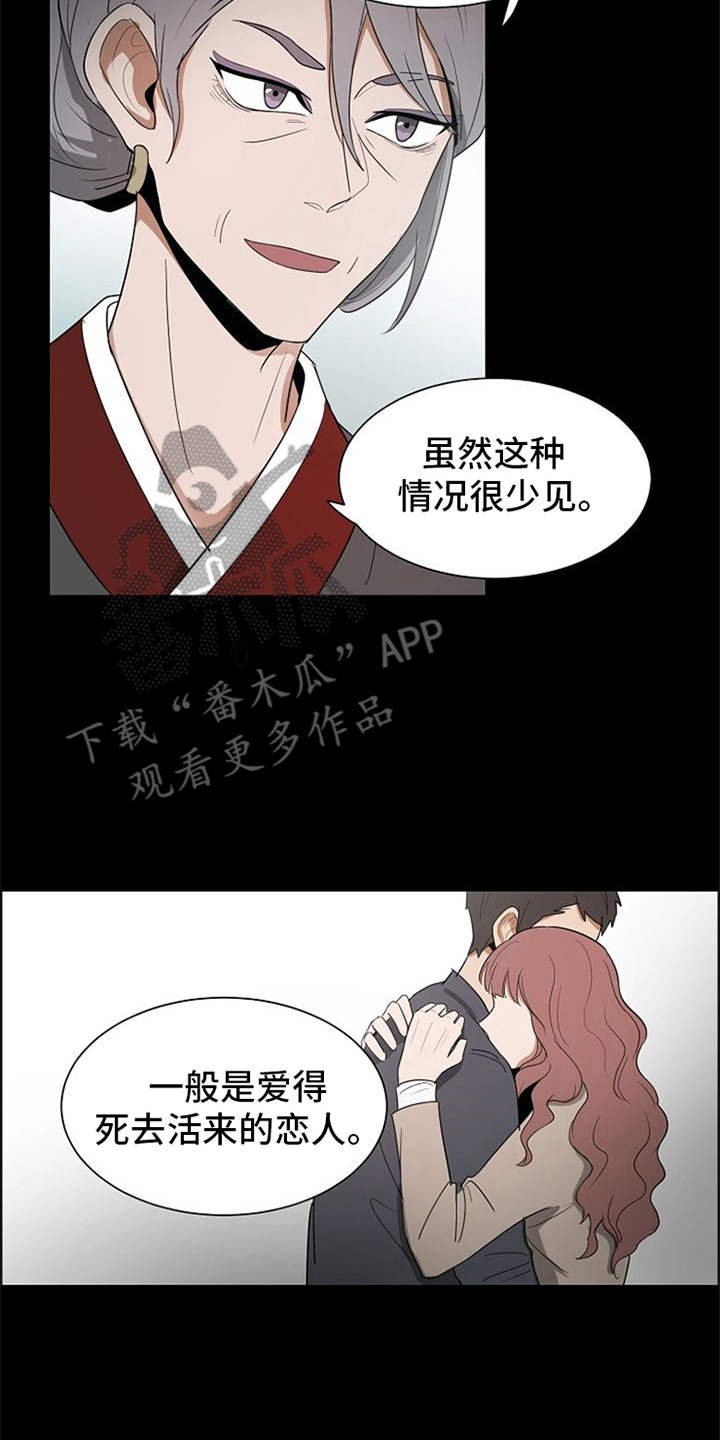 第8章：护身符