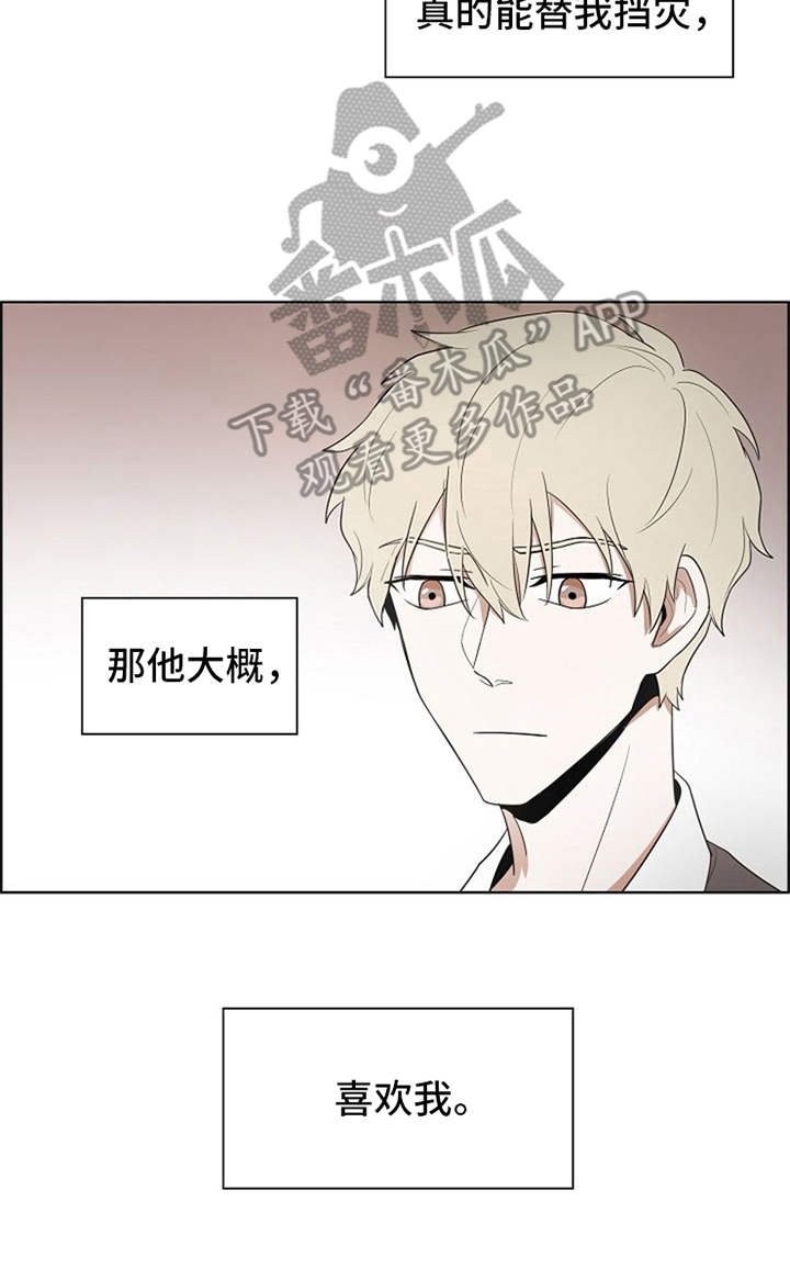 第8章：护身符