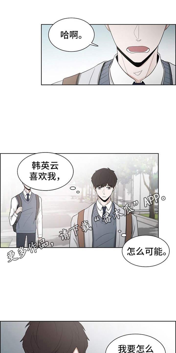 第8章：护身符