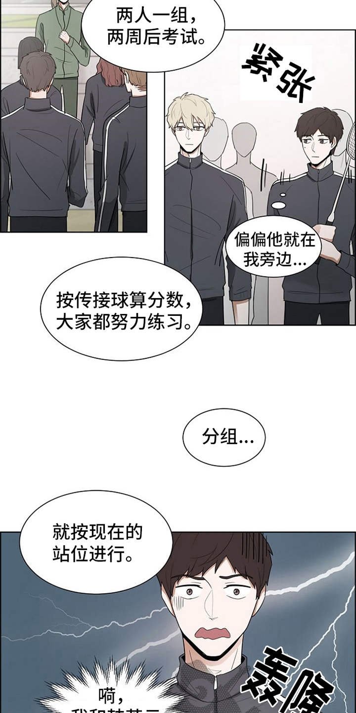 第8章：护身符