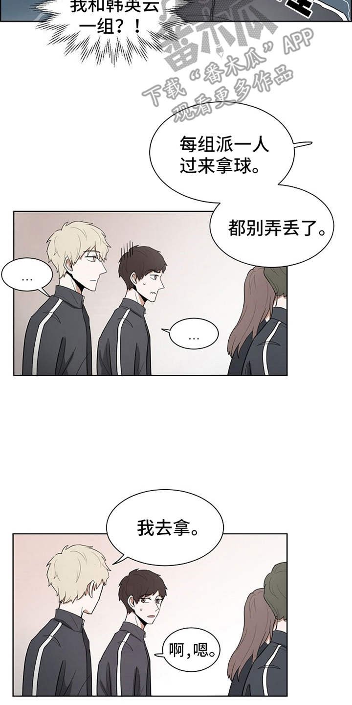 第8章：护身符