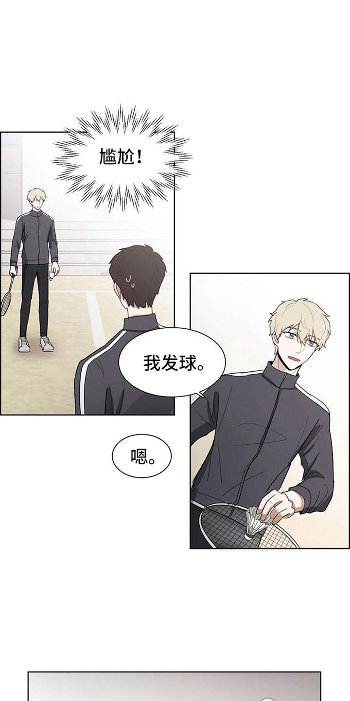 第8章：护身符