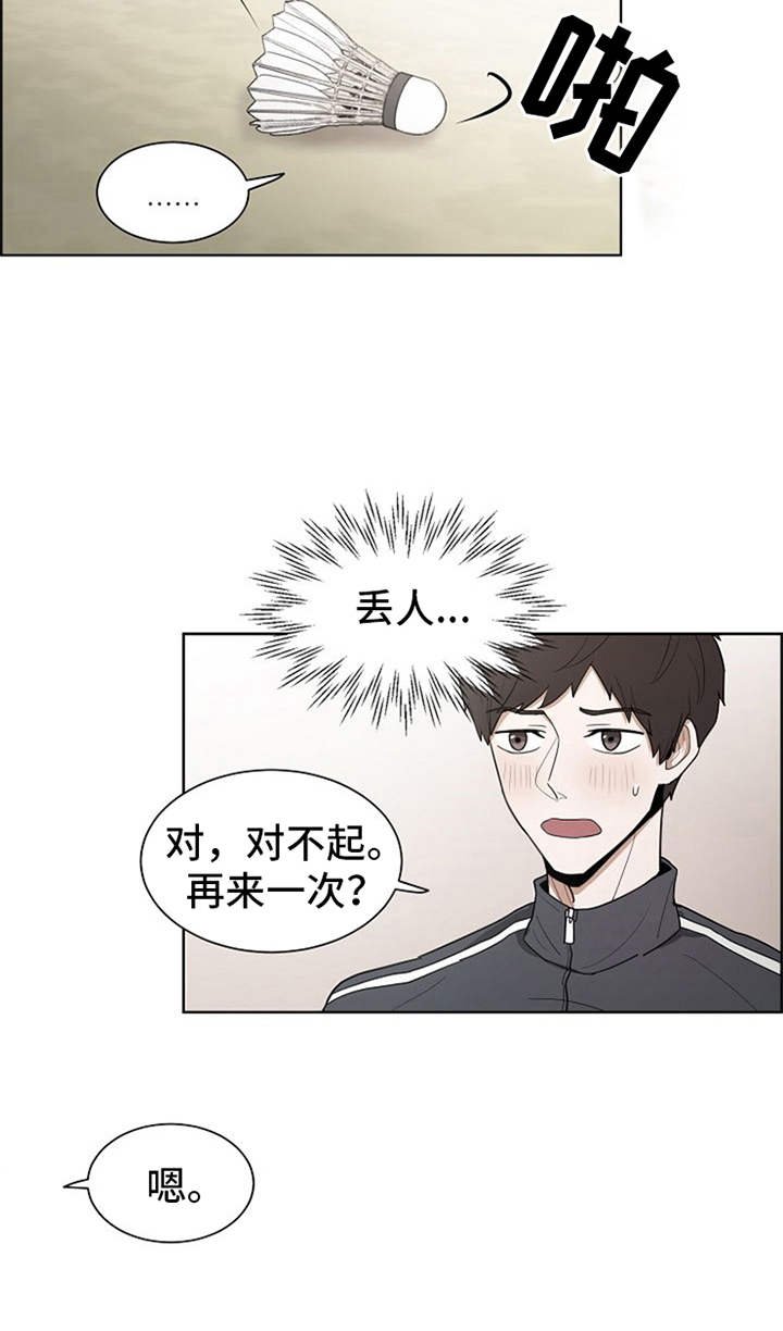 第8章：护身符