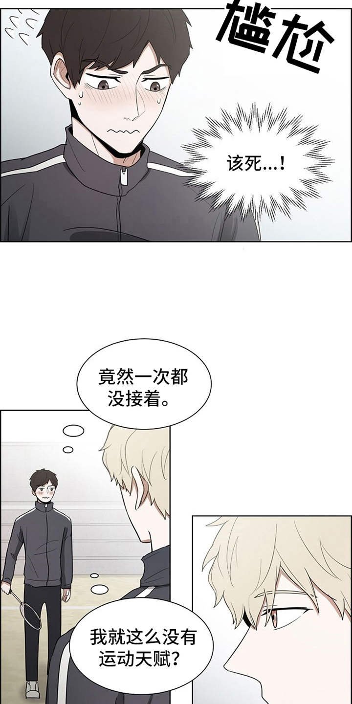 第9章：不擅长