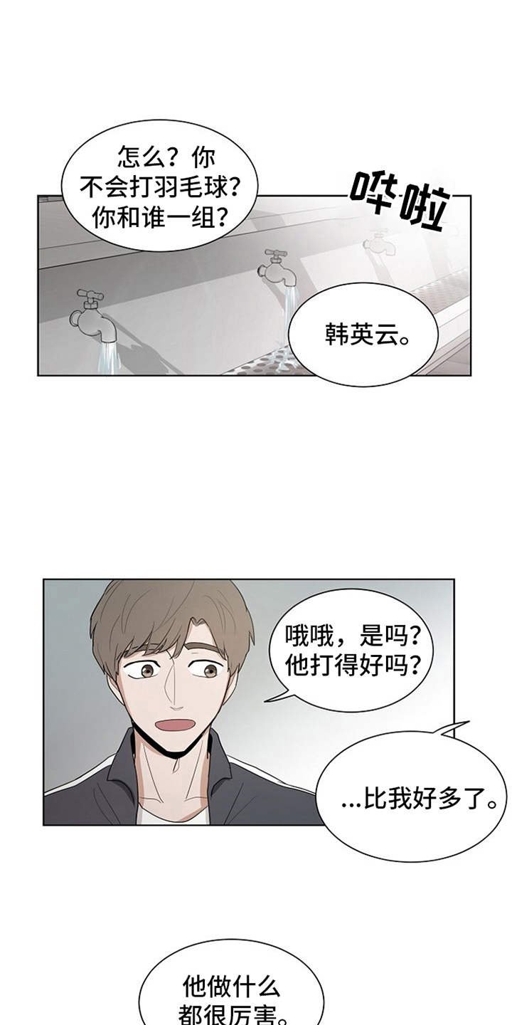 第9章：不擅长