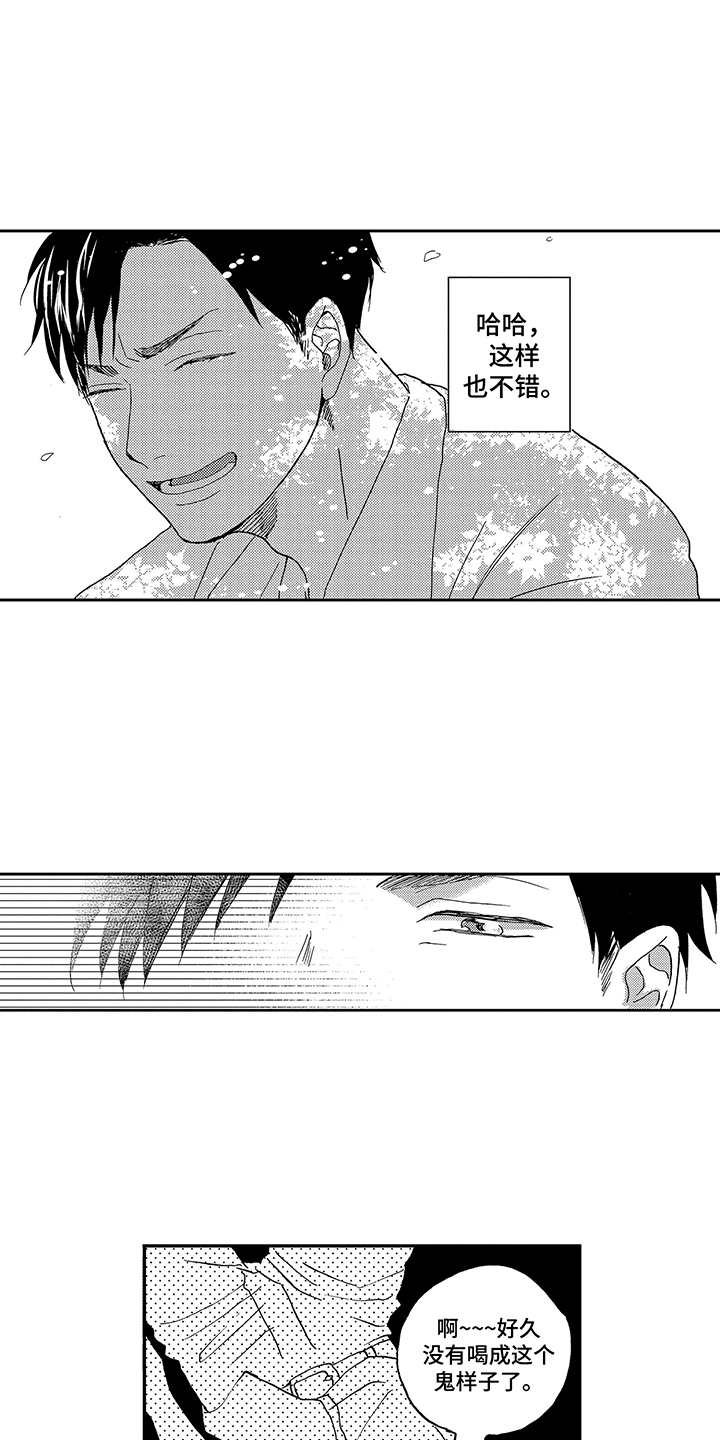 第1章：酸痛