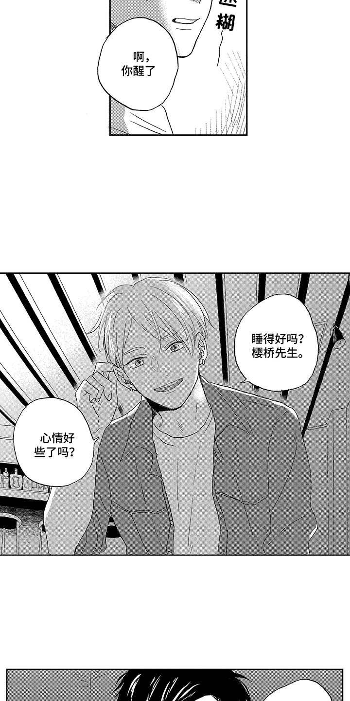 第1章：酸痛