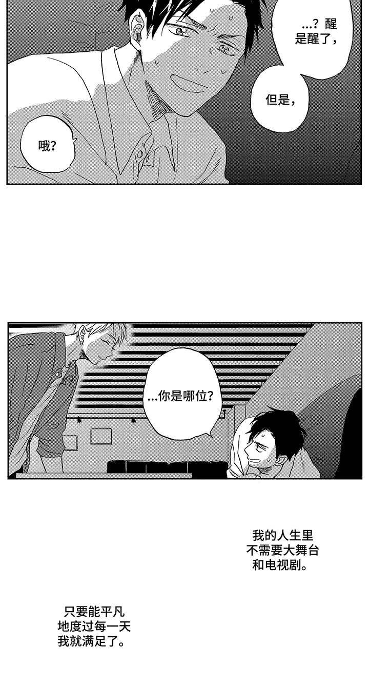 第1章：酸痛