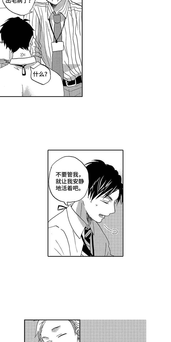 第1章：酸痛