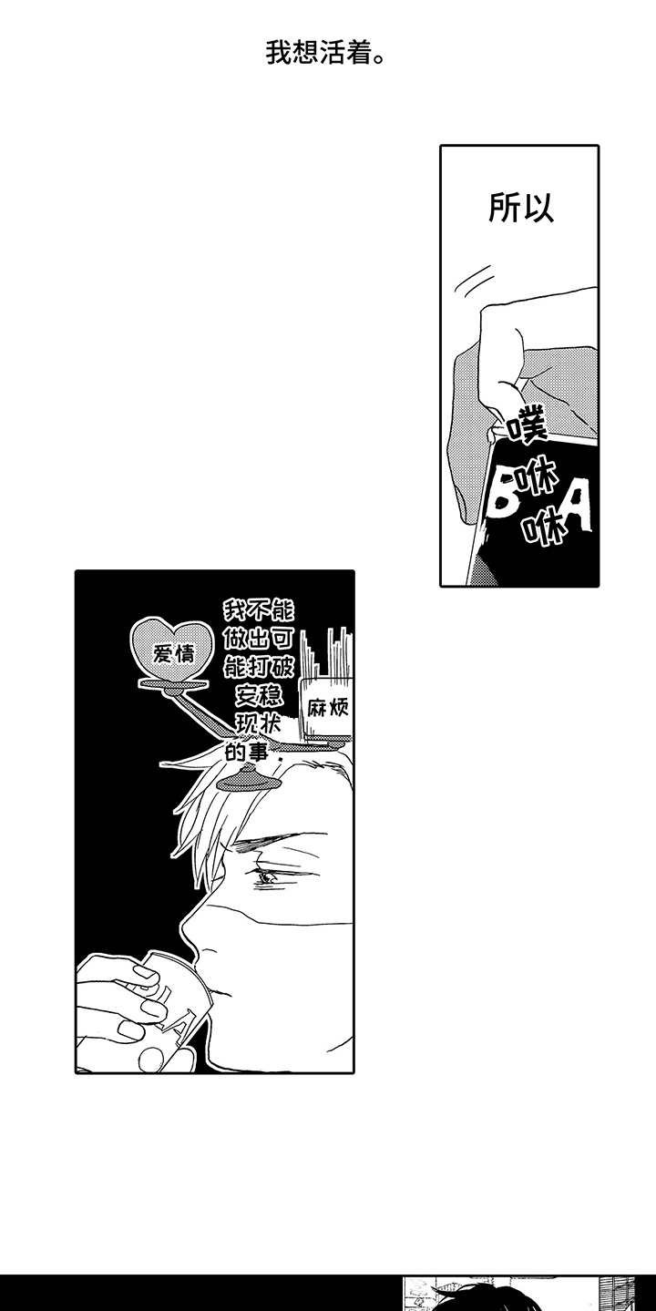 第1章：酸痛