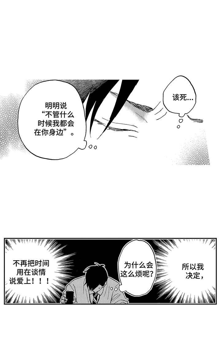 第1章：酸痛