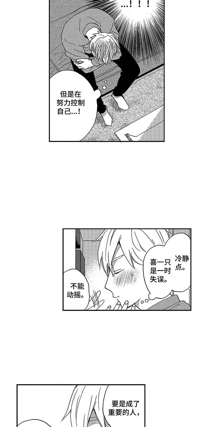 第11章：追加选项