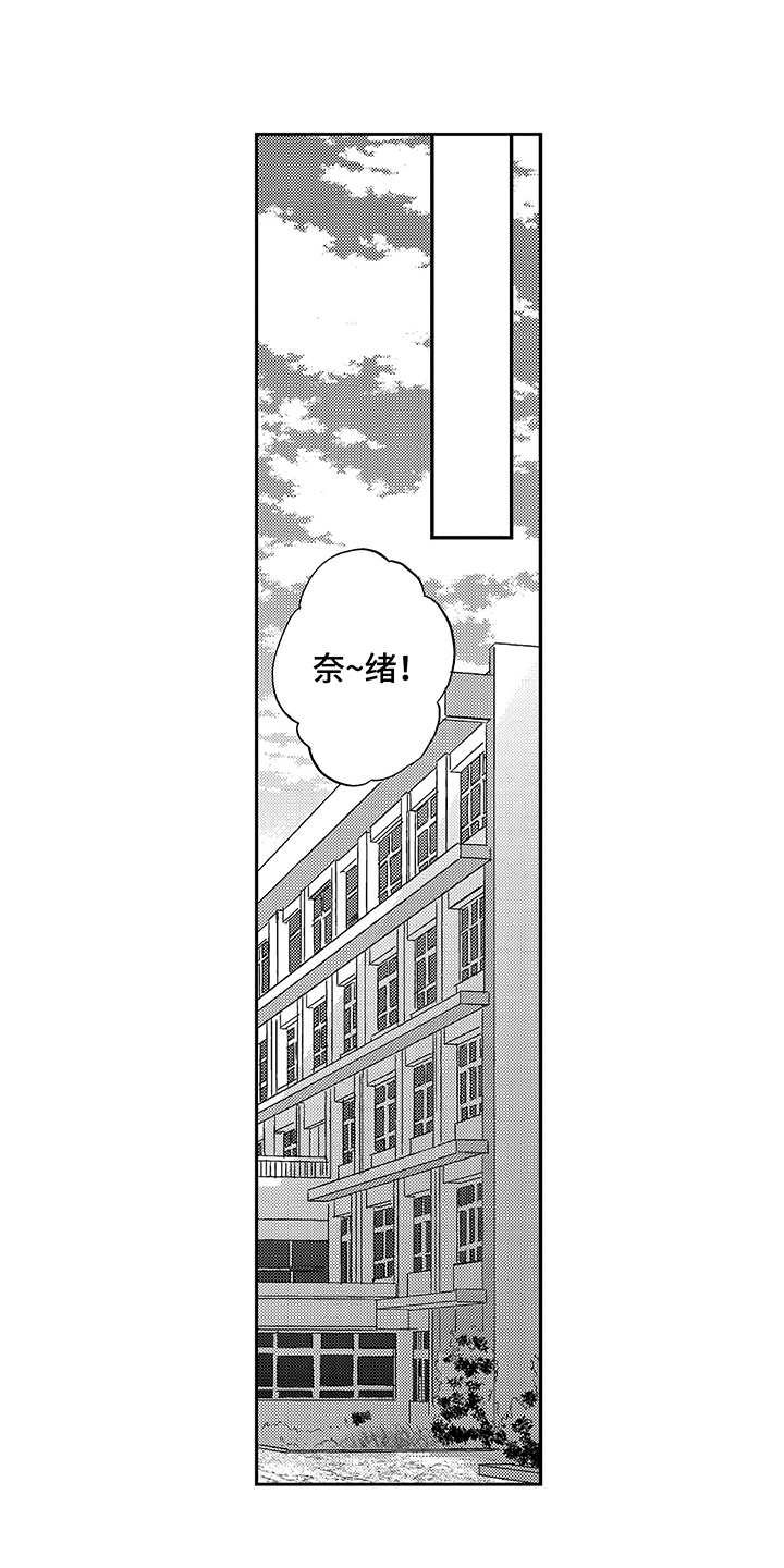 第12章：初恋