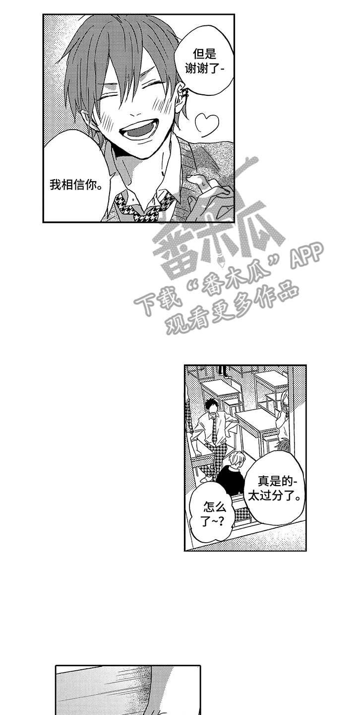 第12章：初恋