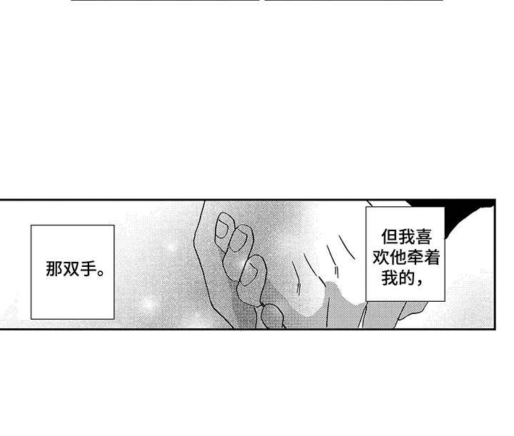 第12章：初恋