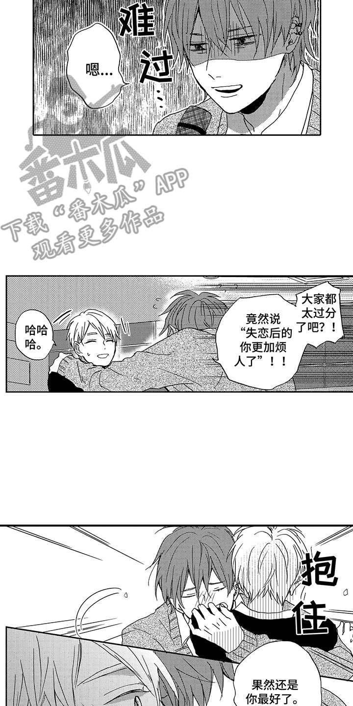 第12章：初恋