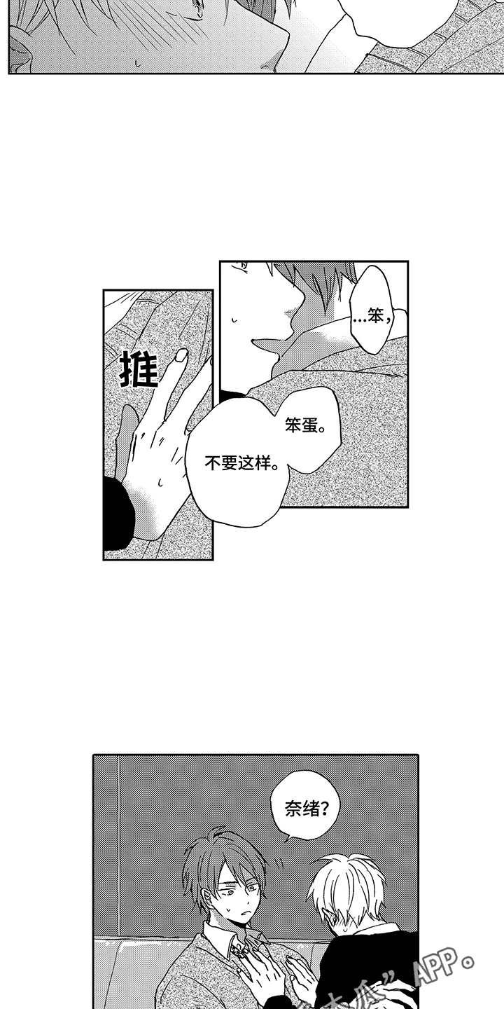 第12章：初恋