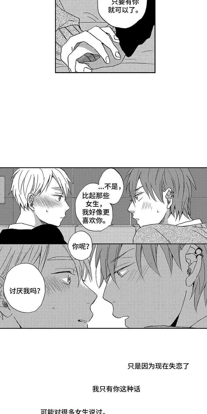 第12章：初恋