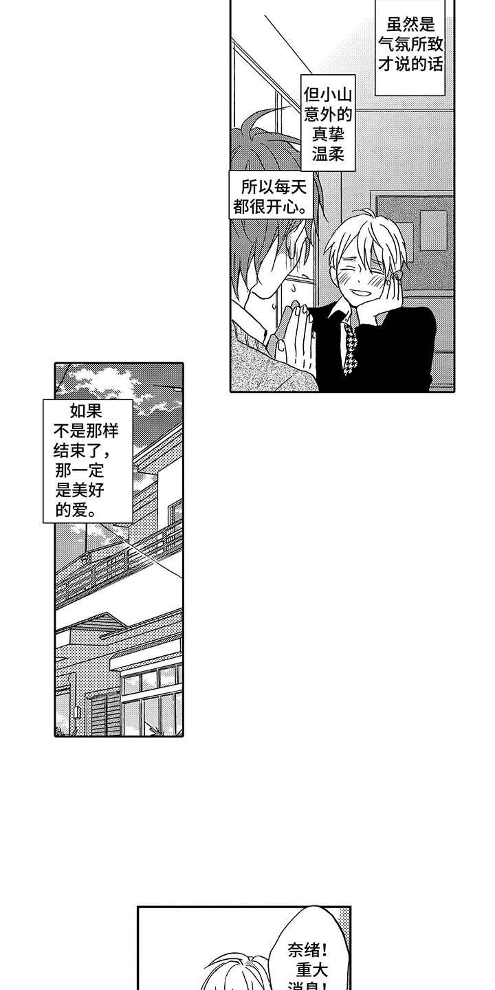 第12章：初恋