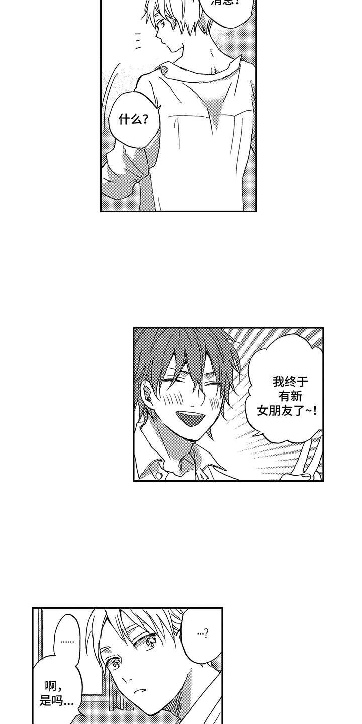 第12章：初恋