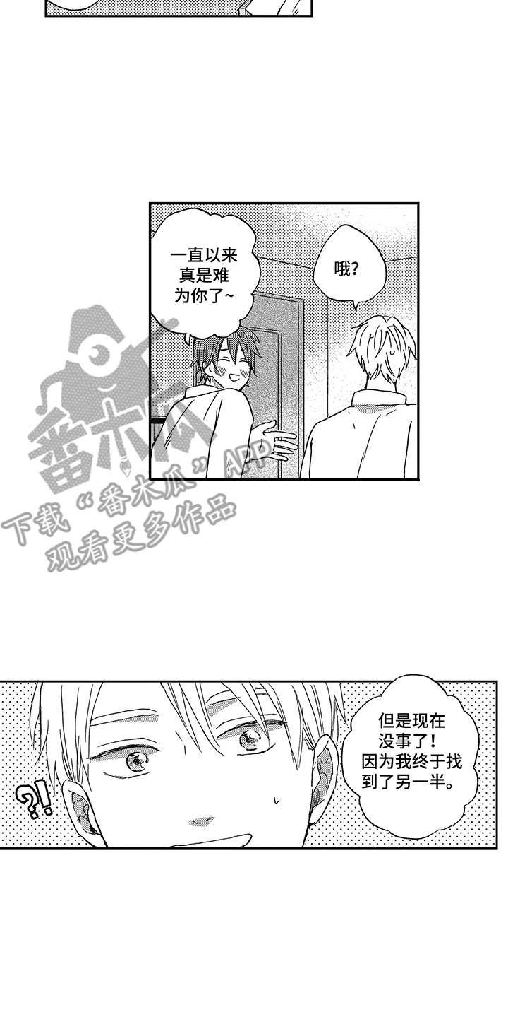 第12章：初恋