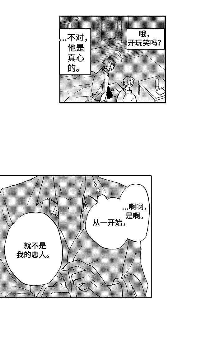 第12章：初恋