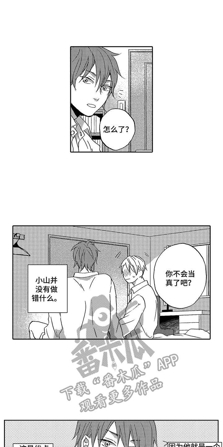 第13章：很可爱