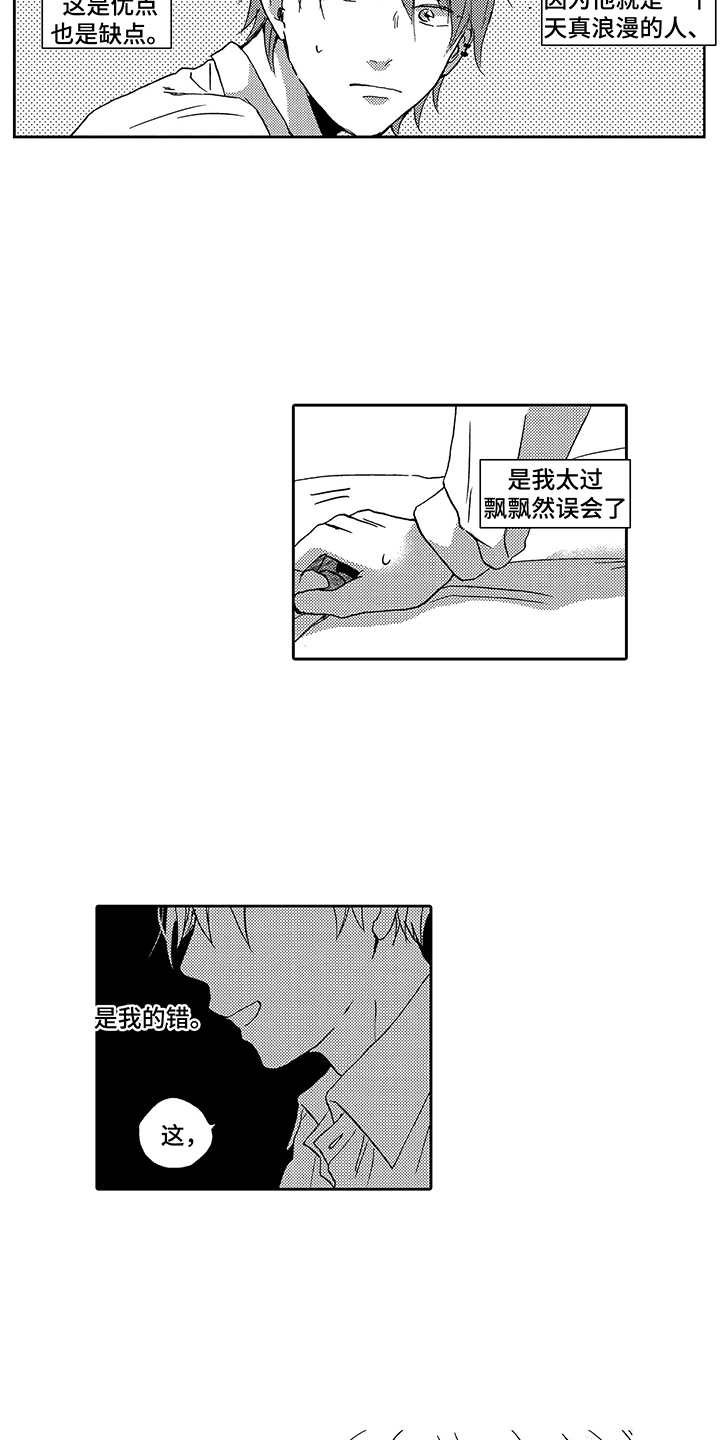 第13章：很可爱