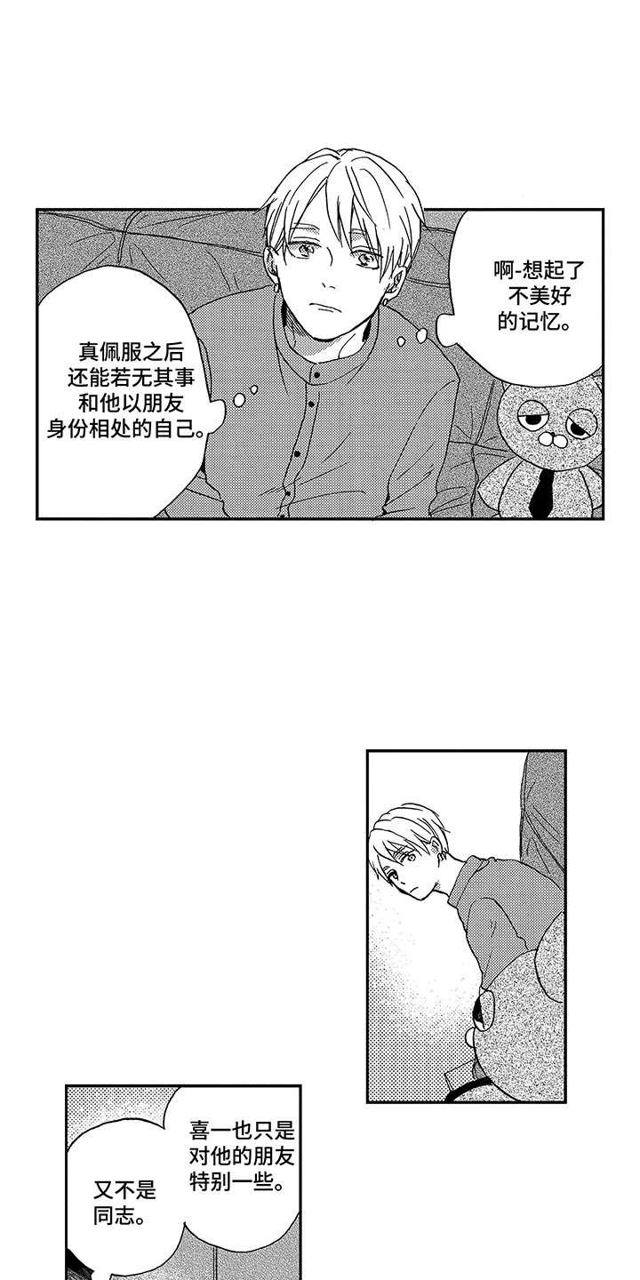 第13章：很可爱