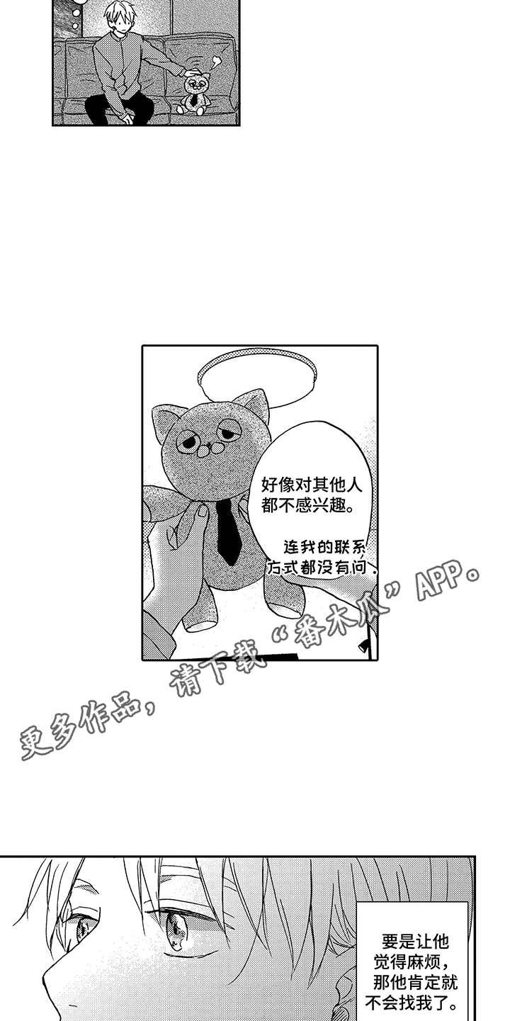 第13章：很可爱
