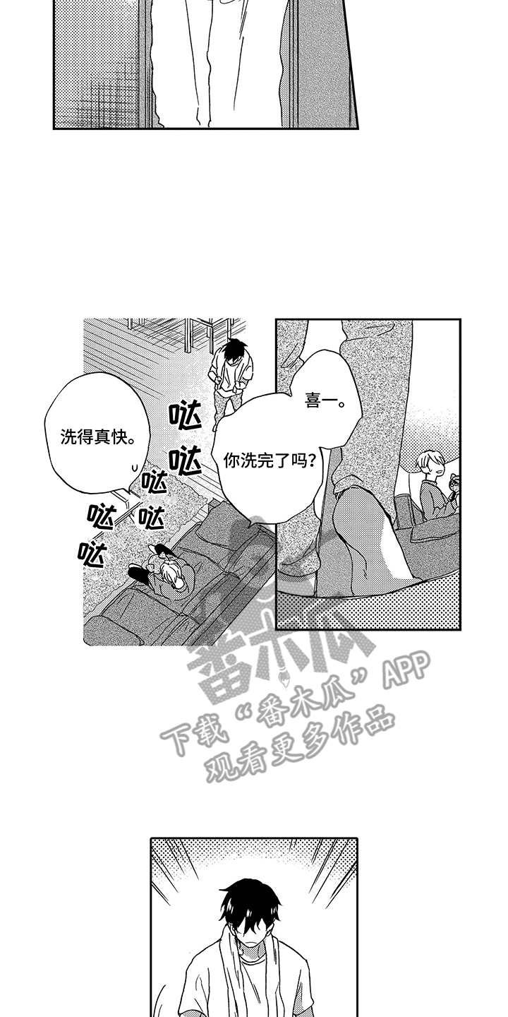 第13章：很可爱